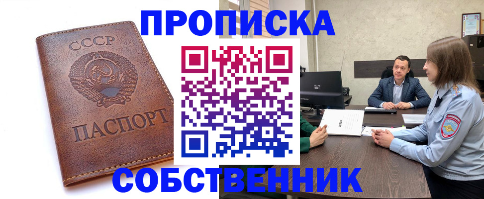 временная регистрация гарантия в Дивногорске