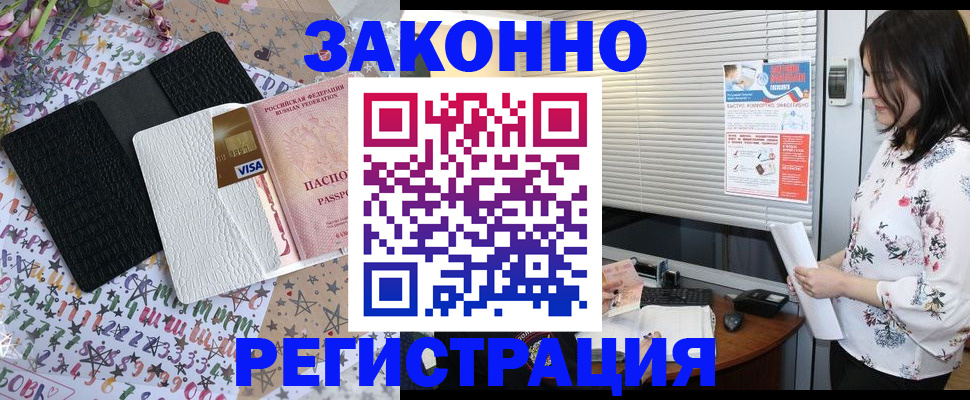 временная регистрация для школы в Дивногорске