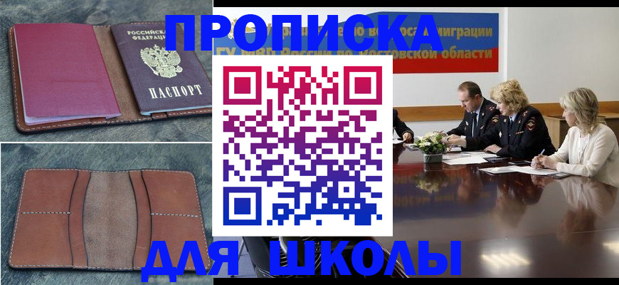 прописка от собственника в Дивногорске