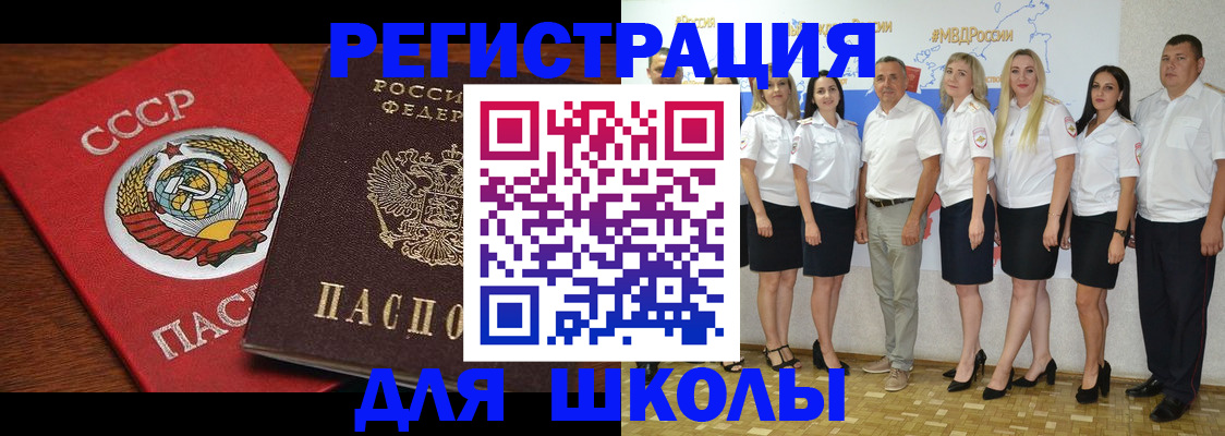 прописка для работы в Дивногорске